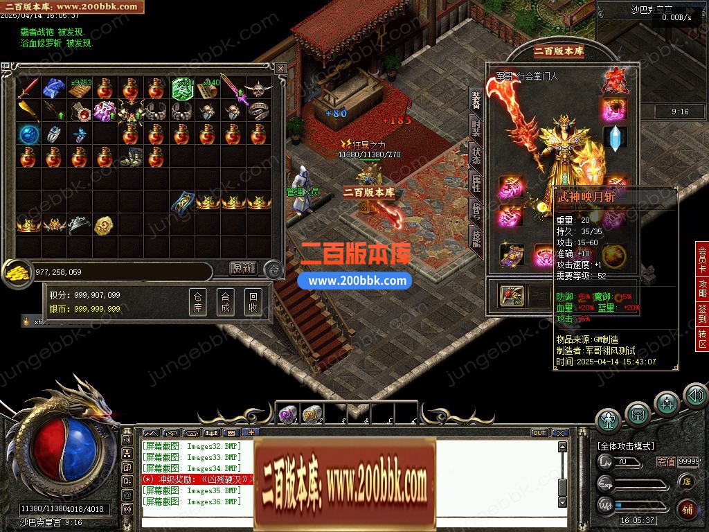 03月1.76十年沉默怀旧复古三职业服务端-单机传奇-翎风引擎 - 翎风