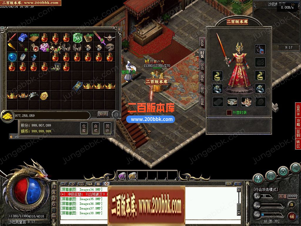 03月1.76十年沉默怀旧复古三职业服务端-单机传奇-翎风引擎 - 翎风
