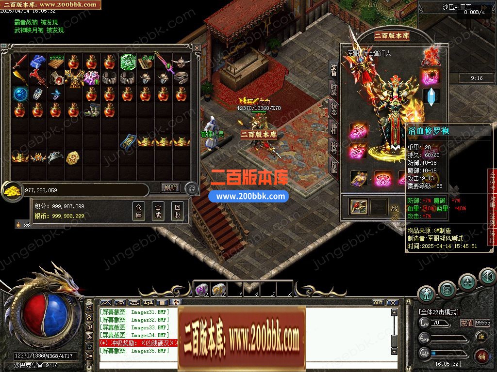 03月1.76十年沉默怀旧复古三职业服务端-单机传奇-翎风引擎 - 翎风