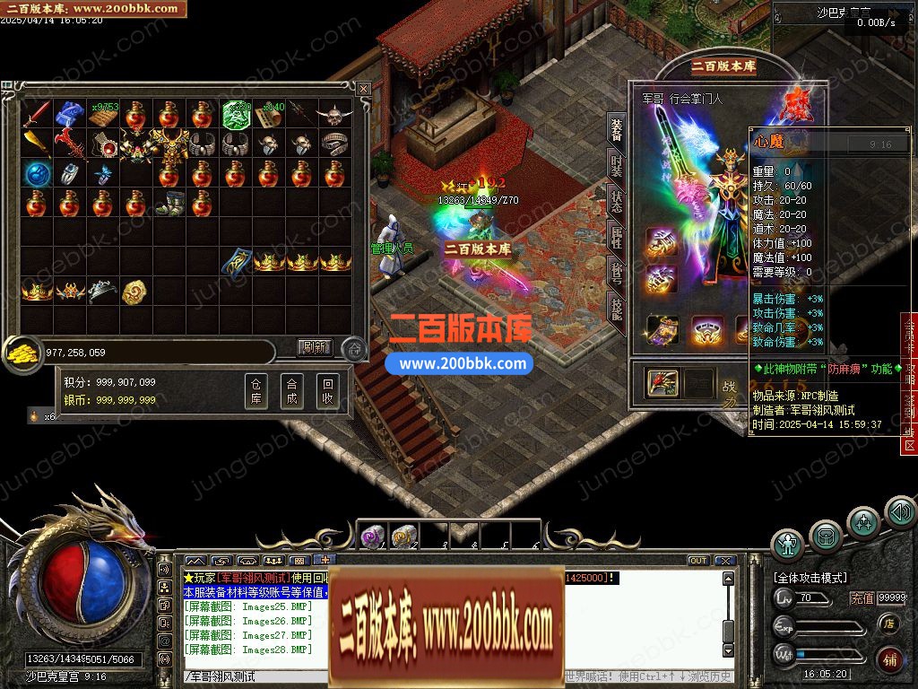 03月1.76十年沉默怀旧复古三职业服务端-单机传奇-翎风引擎 - 翎风