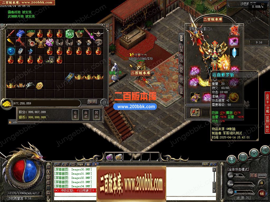 03月1.76十年沉默怀旧复古三职业服务端-单机传奇-翎风引擎 - 翎风