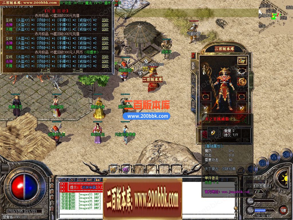 03月1.76天下复古小极品+5三职业GM版本库-单机传奇-GOM引擎 - GOM