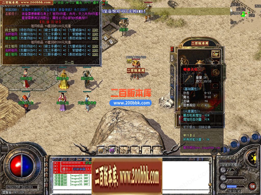 03月1.76天下复古小极品+5三职业GM版本库-单机传奇-GOM引擎 - GOM