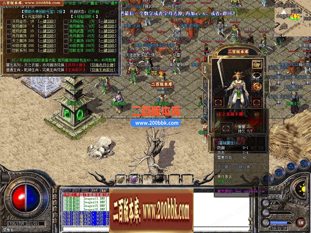 03月1.76天下复古小极品+5三职业GM版本库-单机传奇-GOM引擎 - GOM