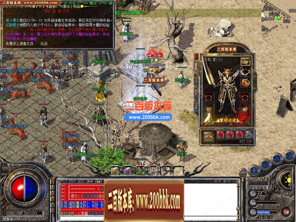 03月1.76天下复古小极品+5三职业GM版本库-单机传奇-GOM引擎 - GOM