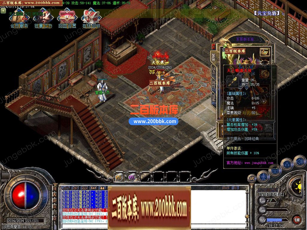 03月1.76天下复古小极品+5三职业GM版本库-单机传奇-GOM引擎 - GOM