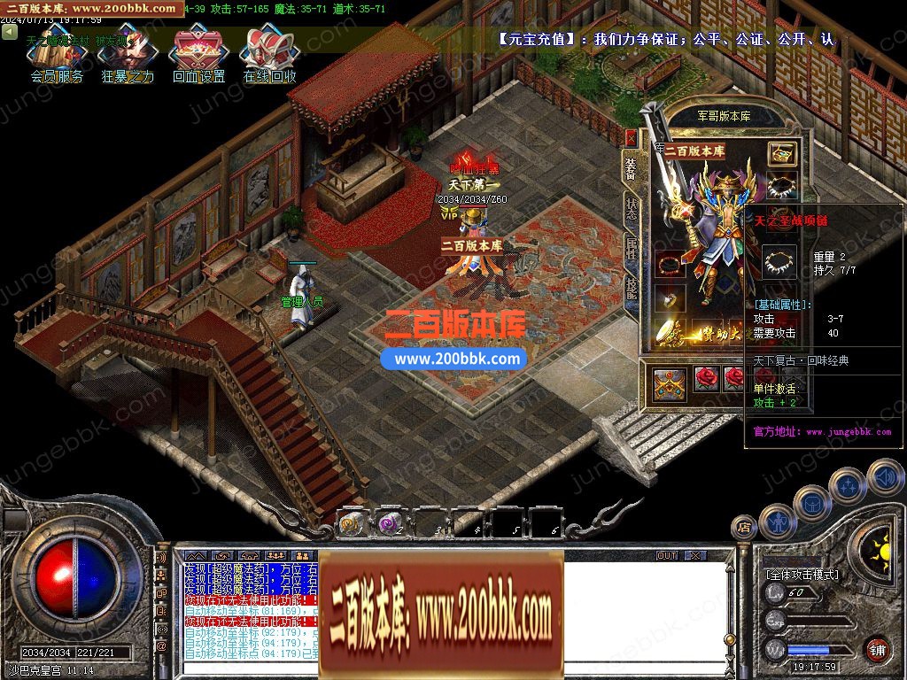 03月1.76天下复古小极品+5三职业GM版本库-单机传奇-GOM引擎 - GOM