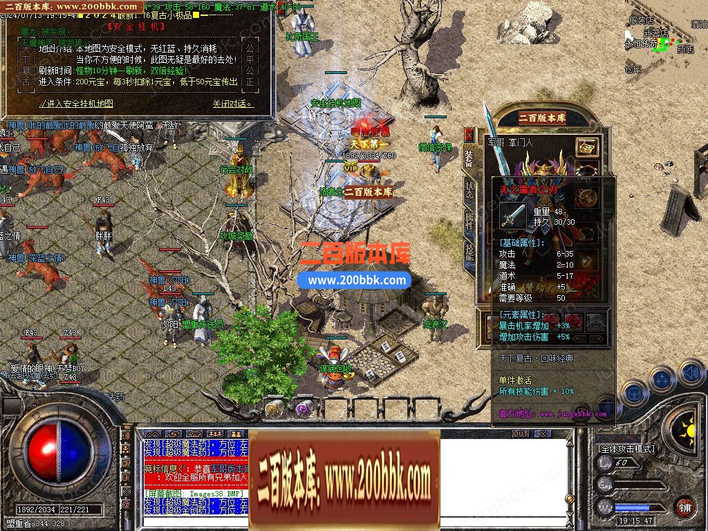 03月1.76天下复古小极品+5三职业GM版本库-单机传奇-GOM引擎 - GOM