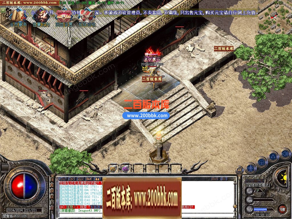 03月1.76天下复古小极品+5三职业GM版本库-单机传奇-GOM引擎 - GOM