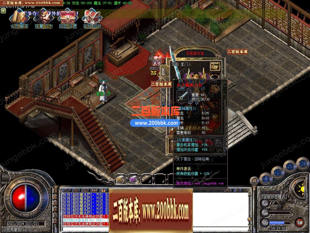 03月1.76天下复古小极品+5三职业GM版本库-单机传奇-GOM引擎 - GOM