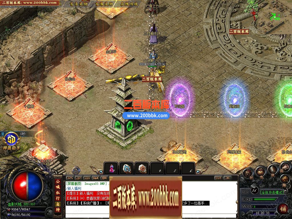 03月1.76血影复古专属沉默攻速神器三职业服务端-单机传奇-GOM引擎 - GOM