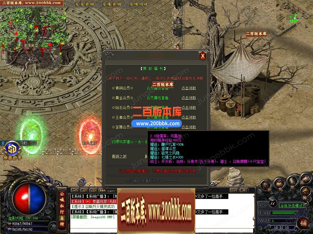 03月1.76血影复古专属沉默攻速神器三职业服务端-单机传奇-GOM引擎 - GOM