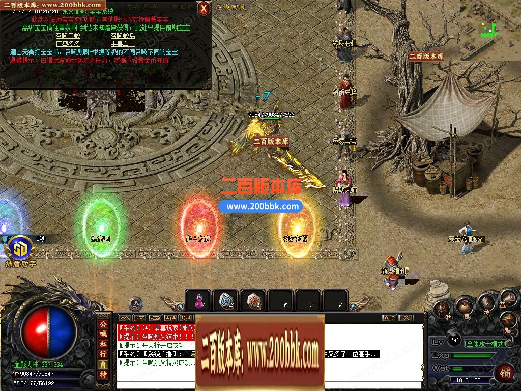 03月1.76血影复古专属沉默攻速神器三职业服务端-单机传奇-GOM引擎 - GOM