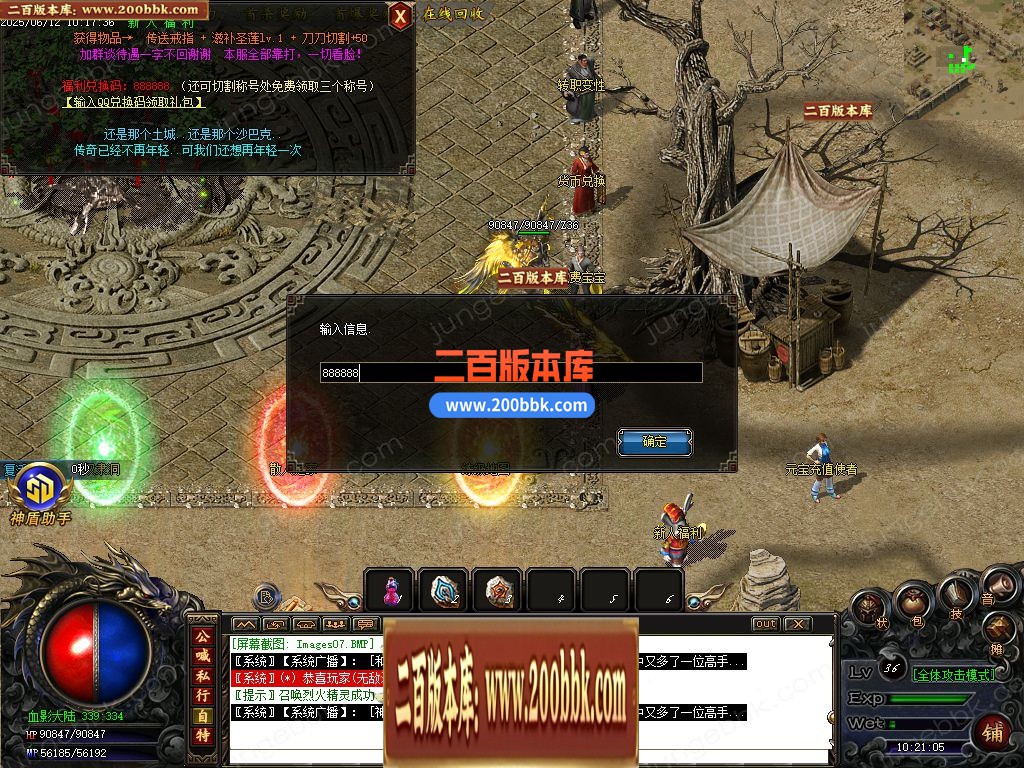 03月1.76血影复古专属沉默攻速神器三职业服务端-单机传奇-GOM引擎 - GOM