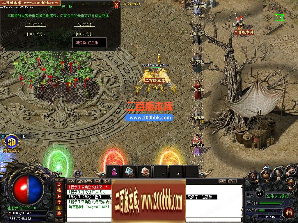 03月1.76血影复古专属沉默攻速神器三职业服务端-单机传奇-GOM引擎 - GOM