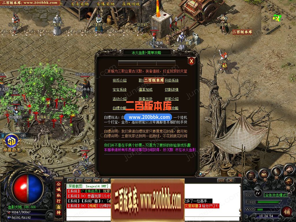03月1.76血影复古专属沉默攻速神器三职业服务端-单机传奇-GOM引擎 - GOM
