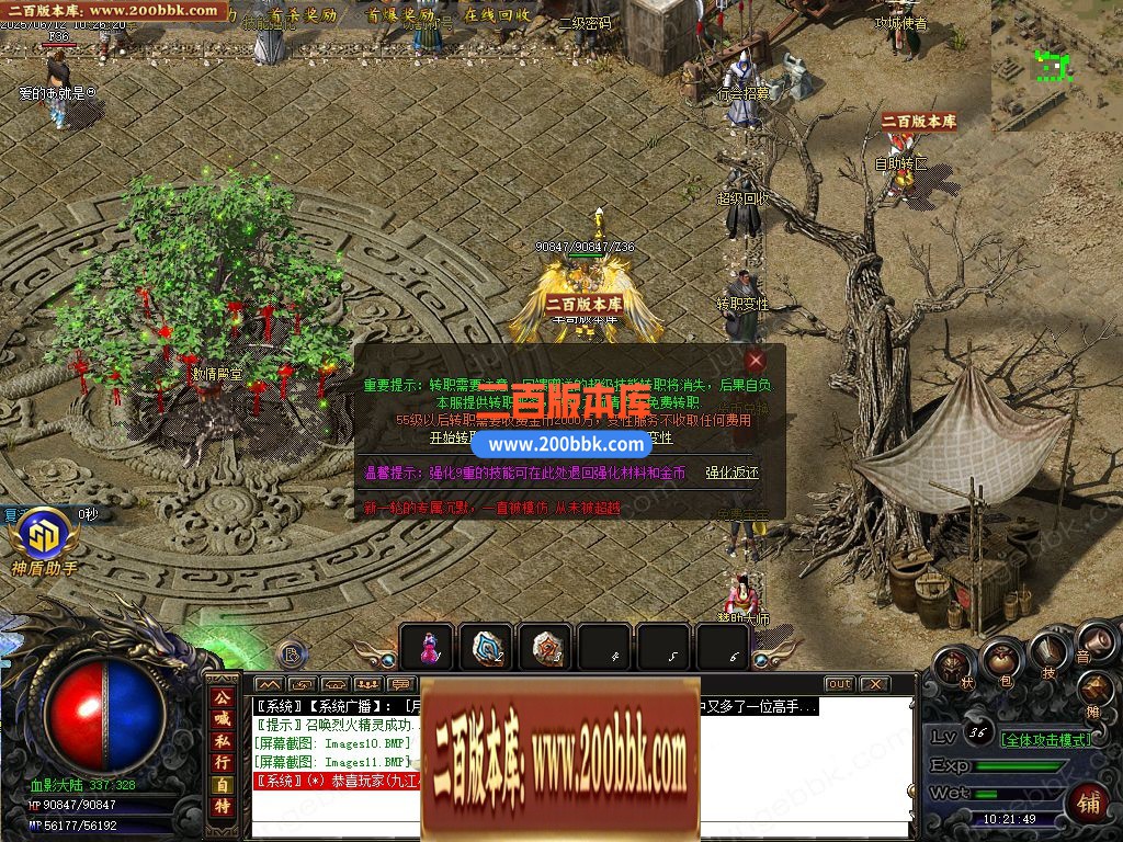 03月1.76血影复古专属沉默攻速神器三职业服务端-单机传奇-GOM引擎 - GOM