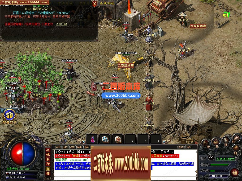 03月1.76血影复古专属沉默攻速神器三职业服务端-单机传奇-GOM引擎 - GOM