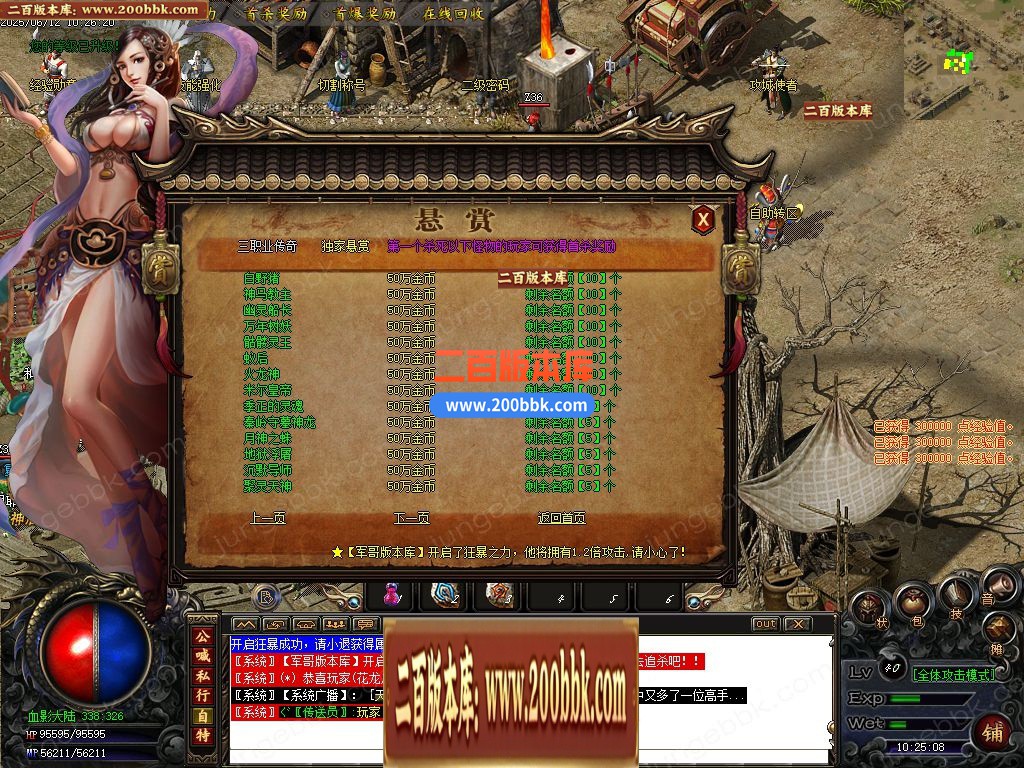 03月1.76血影复古专属沉默攻速神器三职业服务端-单机传奇-GOM引擎 - GOM