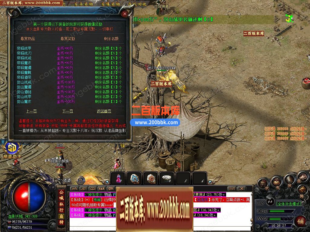 03月1.76血影复古专属沉默攻速神器三职业服务端-单机传奇-GOM引擎 - GOM