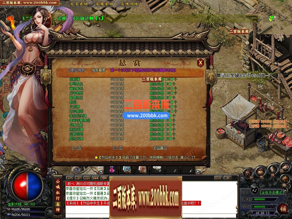03月1.76血影复古专属沉默攻速神器三职业服务端-单机传奇-GOM引擎 - GOM