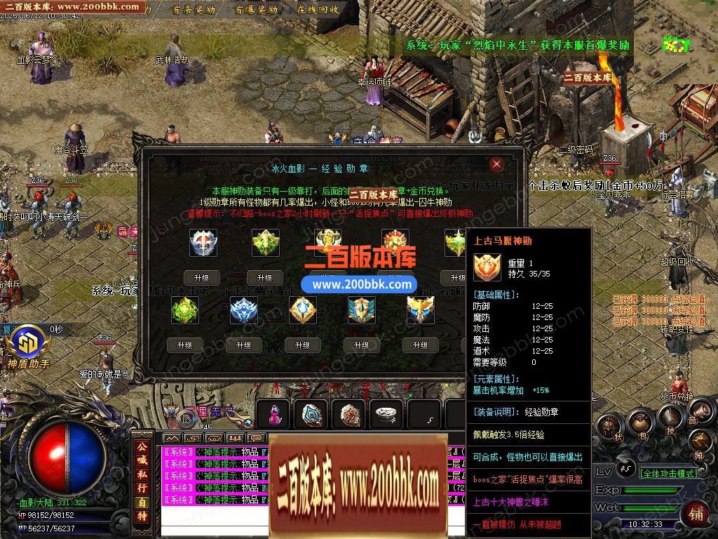 03月1.76血影复古专属沉默攻速神器三职业服务端-单机传奇-GOM引擎 - GOM
