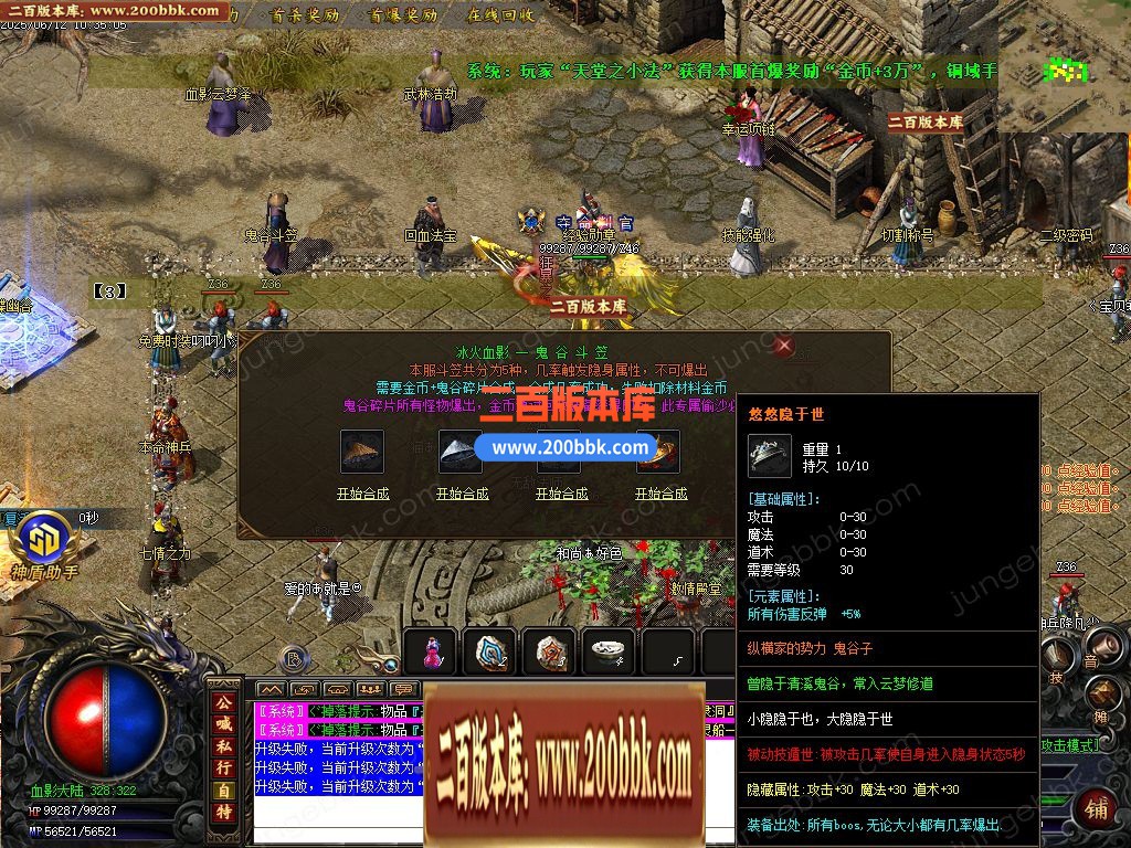 03月1.76血影复古专属沉默攻速神器三职业服务端-单机传奇-GOM引擎 - GOM