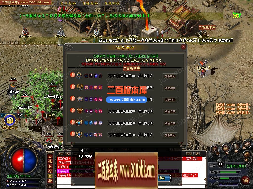 03月1.76血影复古专属沉默攻速神器三职业服务端-单机传奇-GOM引擎 - GOM