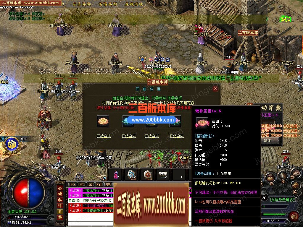 03月1.76血影复古专属沉默攻速神器三职业服务端-单机传奇-GOM引擎 - GOM