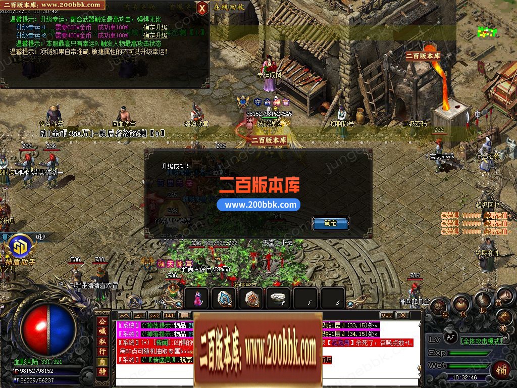 03月1.76血影复古专属沉默攻速神器三职业服务端-单机传奇-GOM引擎 - GOM