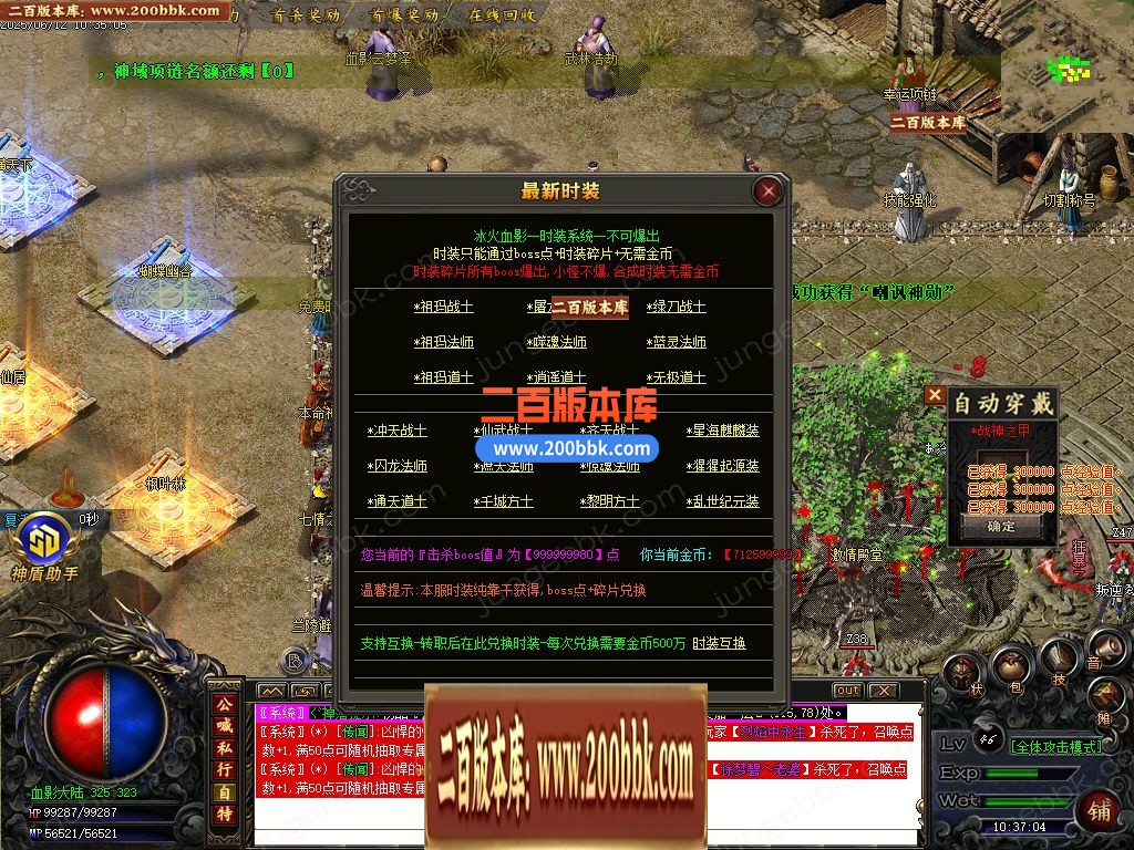 03月1.76血影复古专属沉默攻速神器三职业服务端-单机传奇-GOM引擎 - GOM