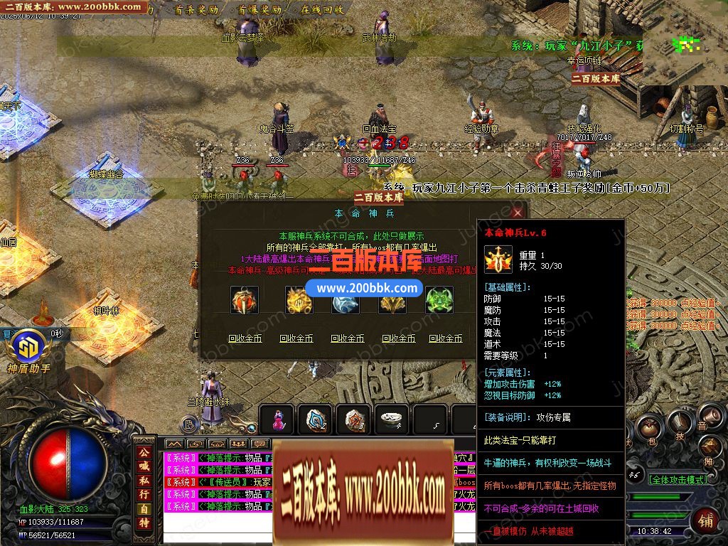 03月1.76血影复古专属沉默攻速神器三职业服务端-单机传奇-GOM引擎 - GOM