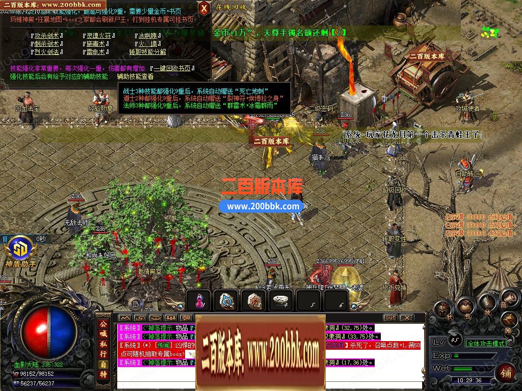 03月1.76血影复古专属沉默攻速神器三职业服务端-单机传奇-GOM引擎 - GOM
