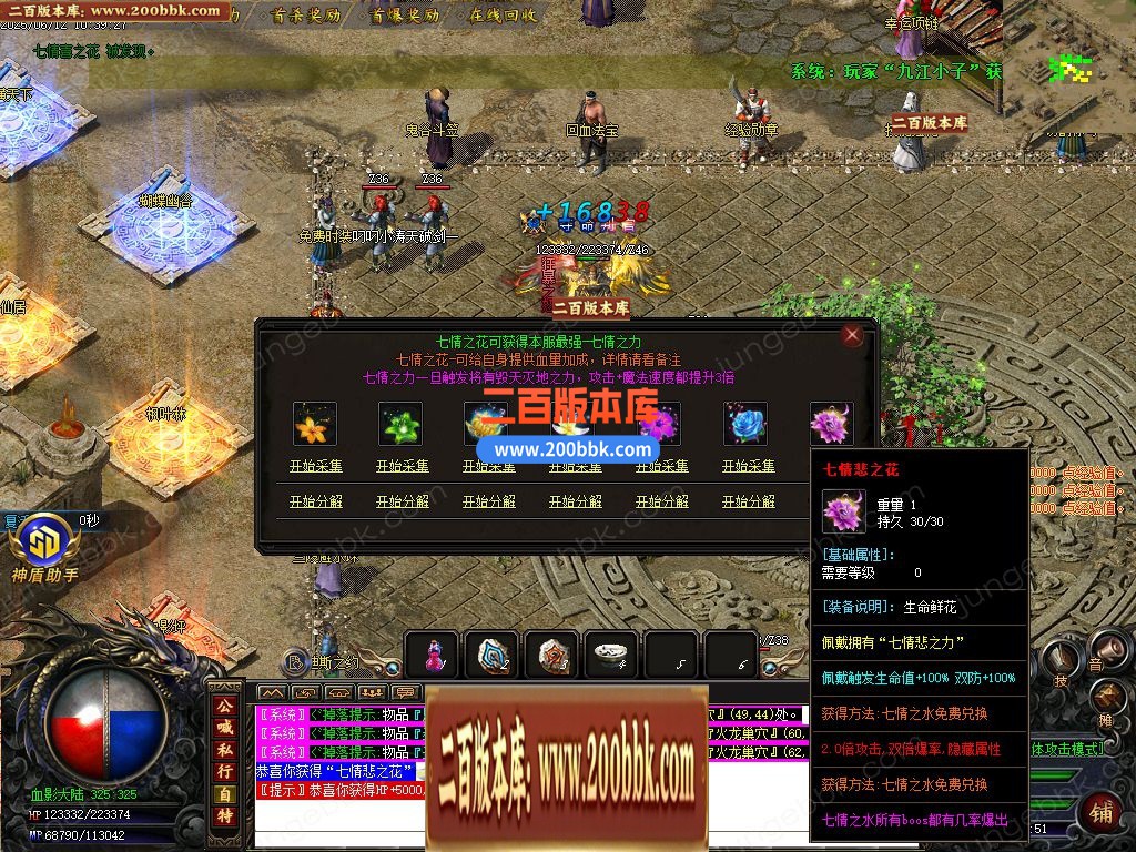 03月1.76血影复古专属沉默攻速神器三职业服务端-单机传奇-GOM引擎 - GOM