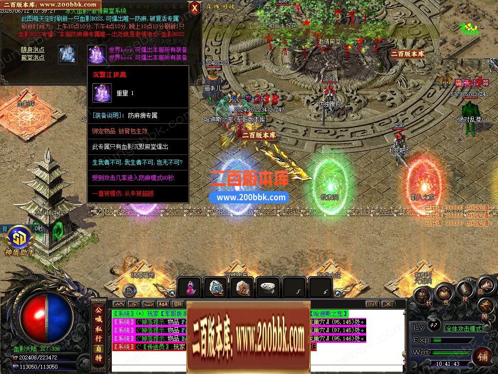 03月1.76血影复古专属沉默攻速神器三职业服务端-单机传奇-GOM引擎 - GOM