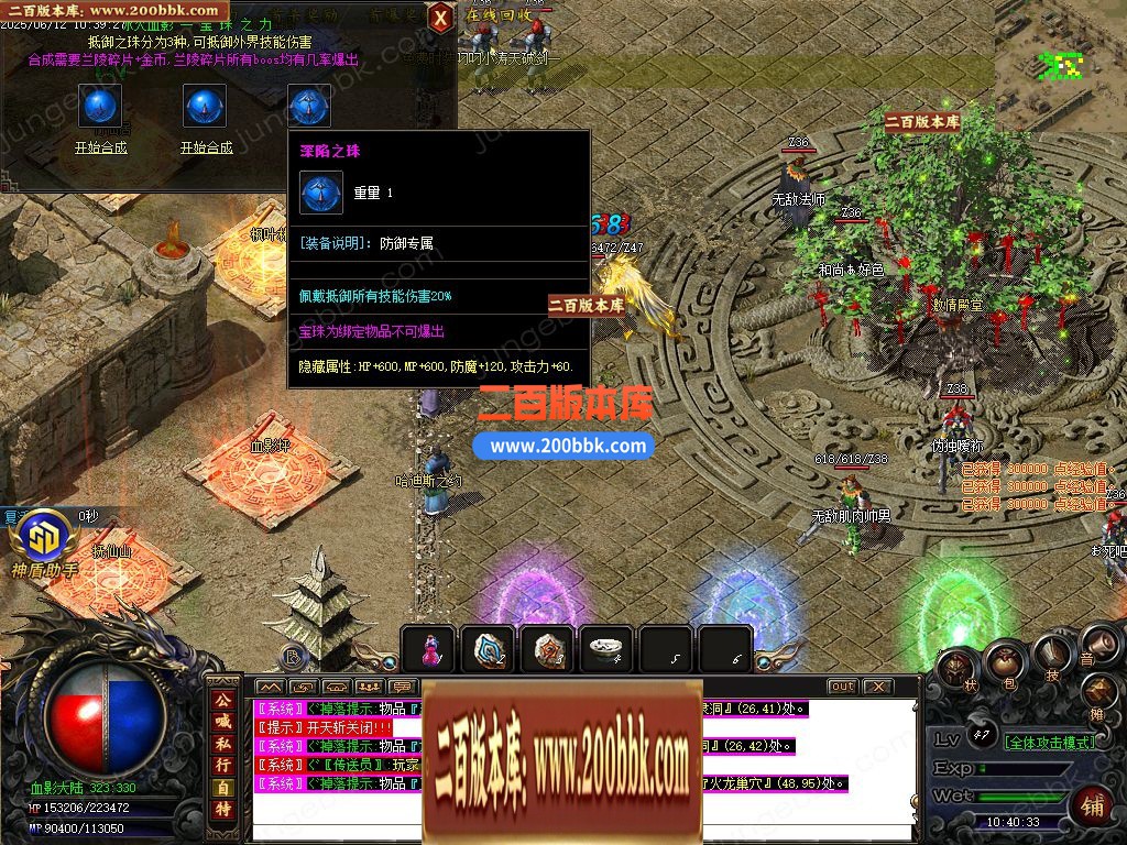 03月1.76血影复古专属沉默攻速神器三职业服务端-单机传奇-GOM引擎 - GOM