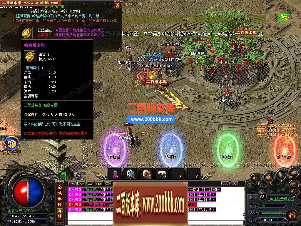 03月1.76血影复古专属沉默攻速神器三职业服务端-单机传奇-GOM引擎 - GOM