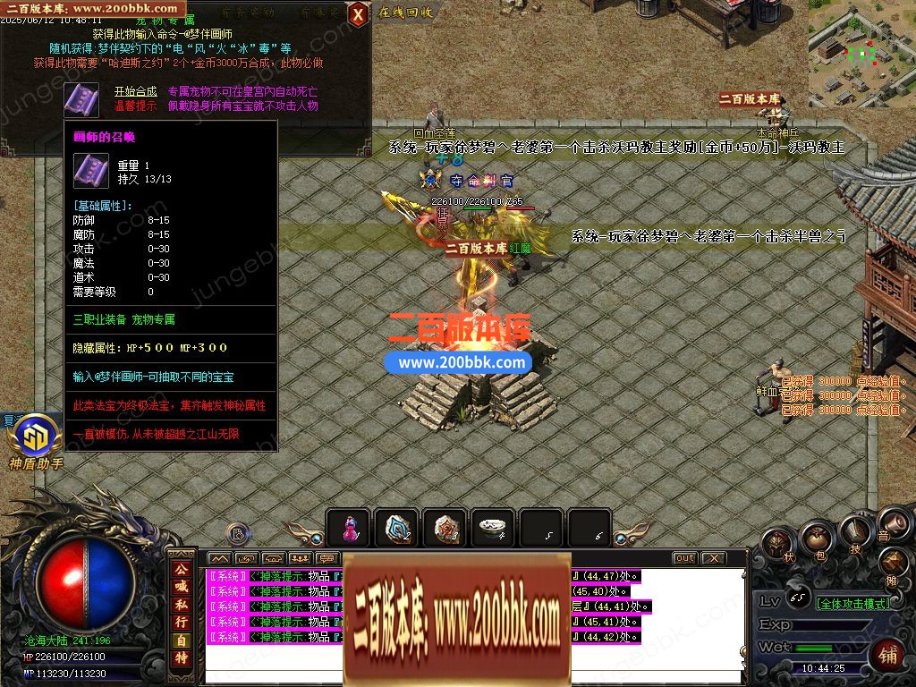 03月1.76血影复古专属沉默攻速神器三职业服务端-单机传奇-GOM引擎 - GOM