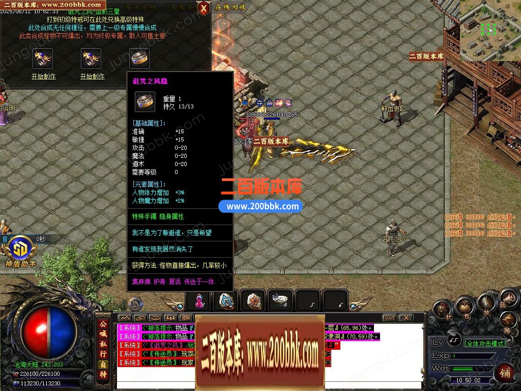 03月1.76血影复古专属沉默攻速神器三职业服务端-单机传奇-GOM引擎 - GOM