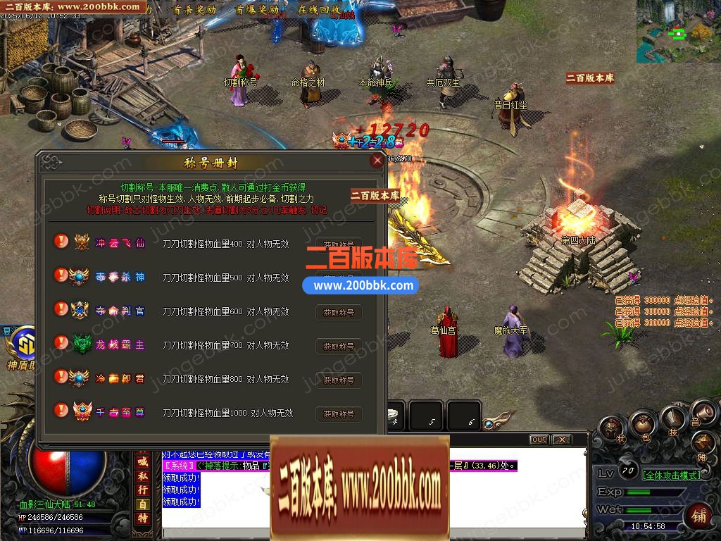 03月1.76血影复古专属沉默攻速神器三职业服务端-单机传奇-GOM引擎 - GOM