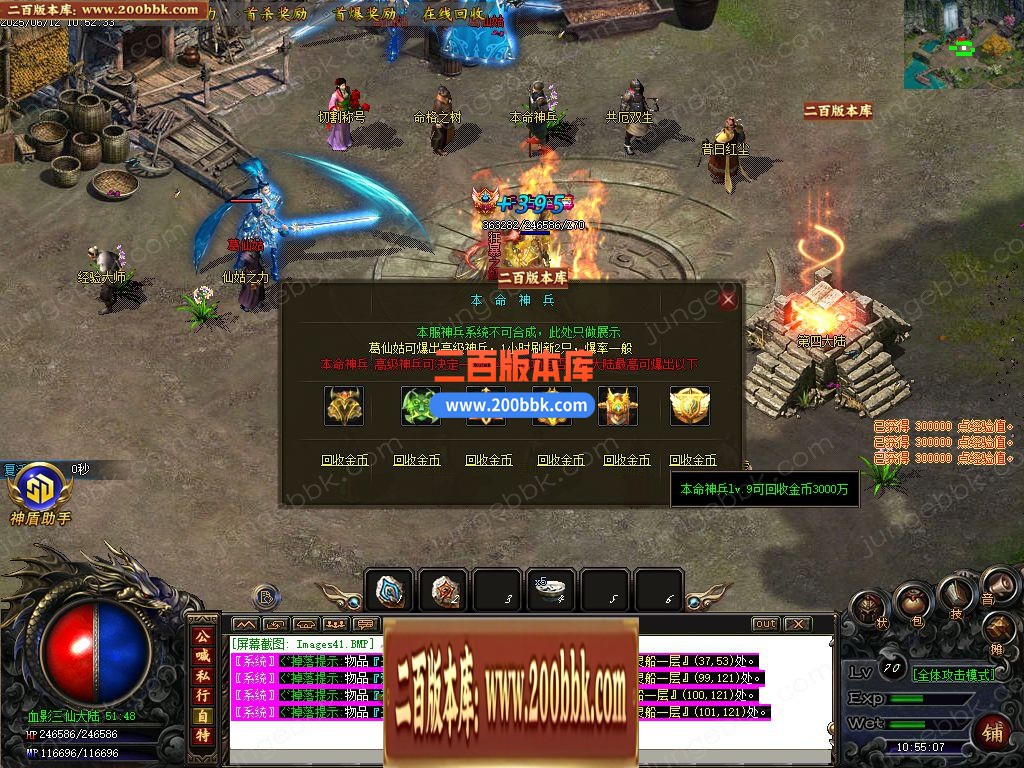 03月1.76血影复古专属沉默攻速神器三职业服务端-单机传奇-GOM引擎 - GOM