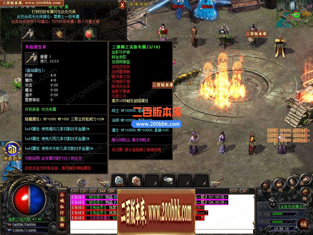 03月1.76血影复古专属沉默攻速神器三职业服务端-单机传奇-GOM引擎 - GOM