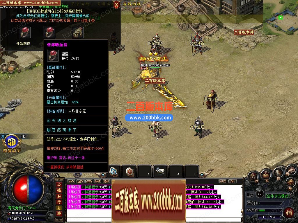 03月1.76血影复古专属沉默攻速神器三职业服务端-单机传奇-GOM引擎 - GOM
