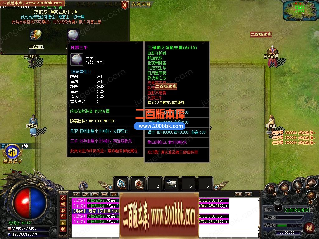 03月1.76血影复古专属沉默攻速神器三职业服务端-单机传奇-GOM引擎 - GOM