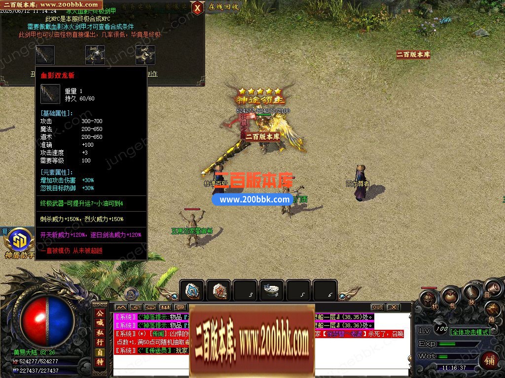 03月1.76血影复古专属沉默攻速神器三职业服务端-单机传奇-GOM引擎 - GOM