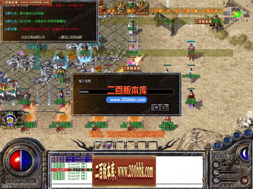 03月1.80天星火龙复古微变三职业GM版本库-单机传奇-GOM引擎 - GOM