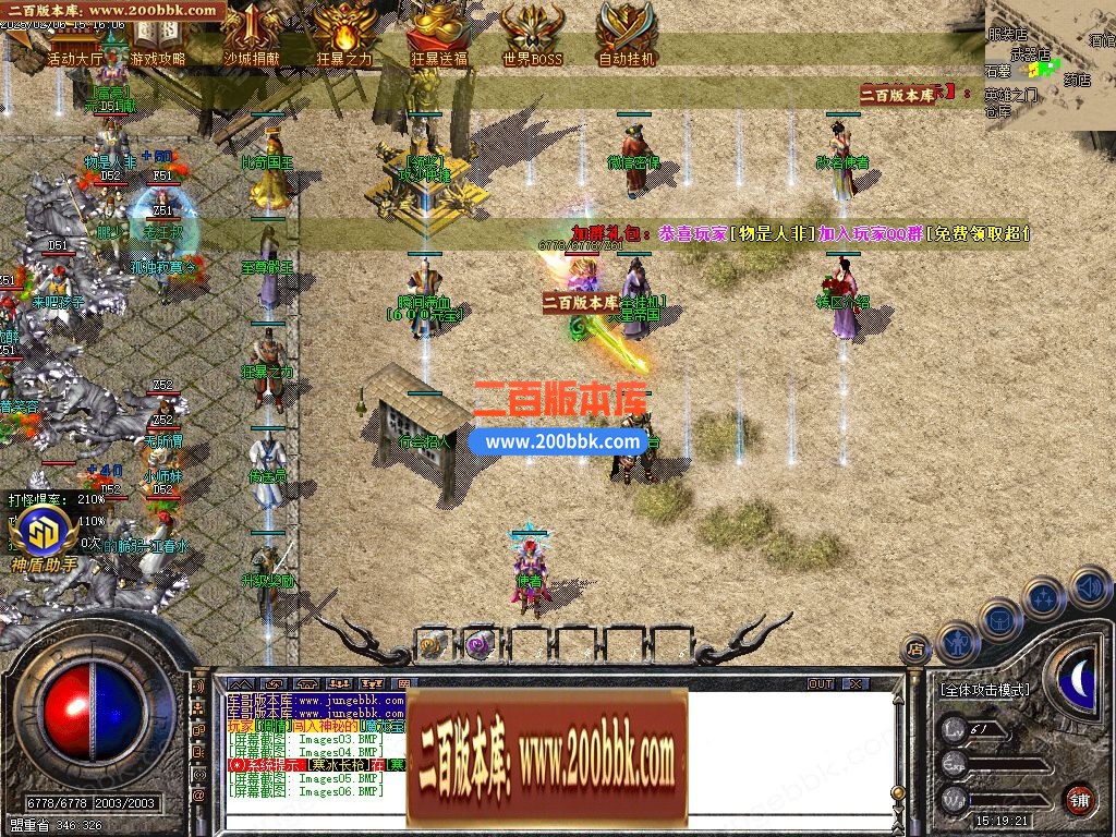 03月1.80天星火龙复古微变三职业GM版本库-单机传奇-GOM引擎 - GOM