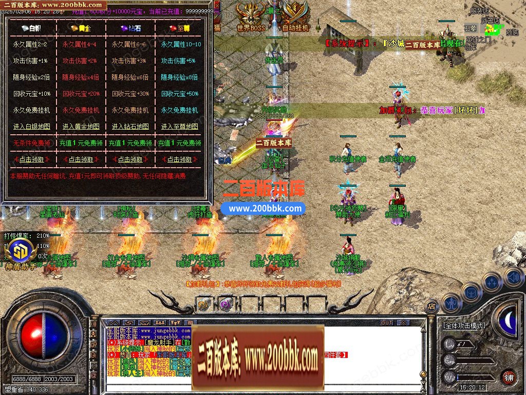 03月1.80天星火龙复古微变三职业GM版本库-单机传奇-GOM引擎 - GOM