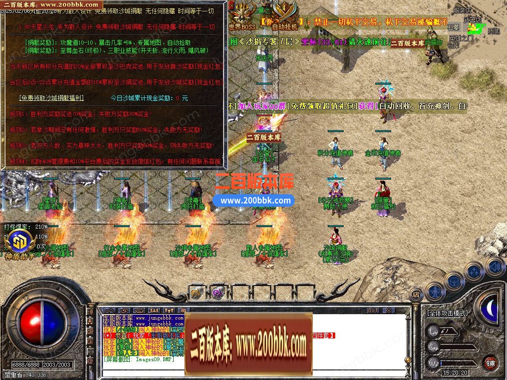 03月1.80天星火龙复古微变三职业GM版本库-单机传奇-GOM引擎 - GOM