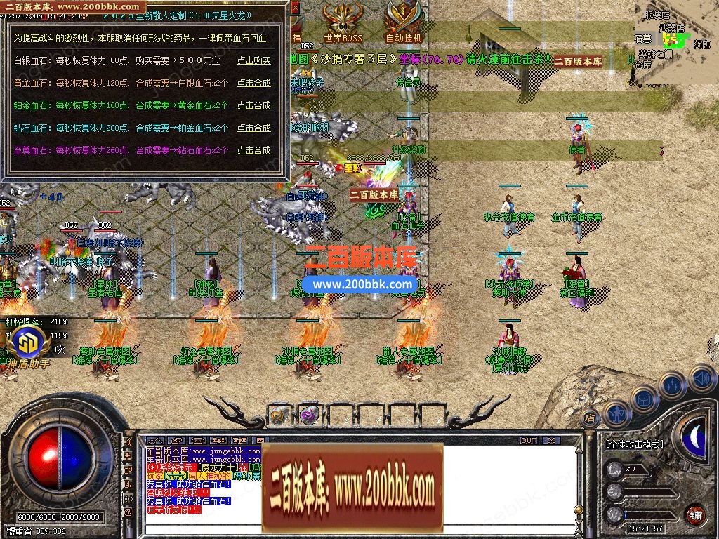 03月1.80天星火龙复古微变三职业GM版本库-单机传奇-GOM引擎 - GOM
